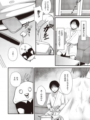 コミック エグゼ 44 [DL版]_563