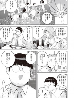 コミック エグゼ 44 [DL版]_756