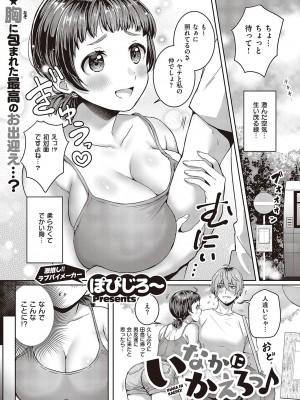 コミック エグゼ 44 [DL版]_356