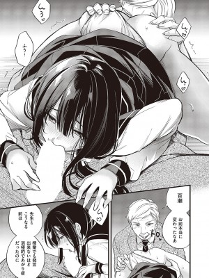 コミック エグゼ 44 [DL版]_226