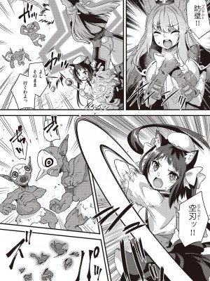 コミック エグゼ 44 [DL版]_781