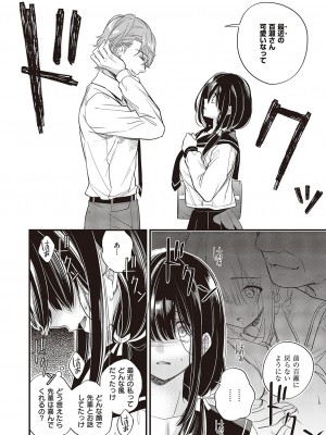 コミック エグゼ 44 [DL版]_239