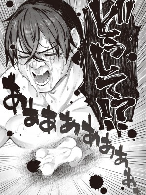 コミック エグゼ 44 [DL版]_161