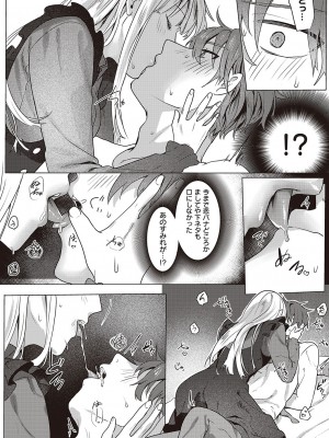 コミック エグゼ 44 [DL版]_289