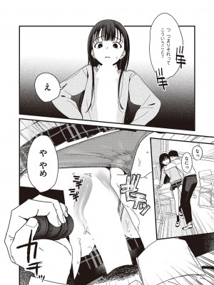 コミック エグゼ 44 [DL版]_487