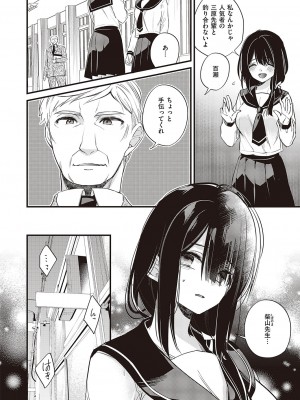 コミック エグゼ 44 [DL版]_225