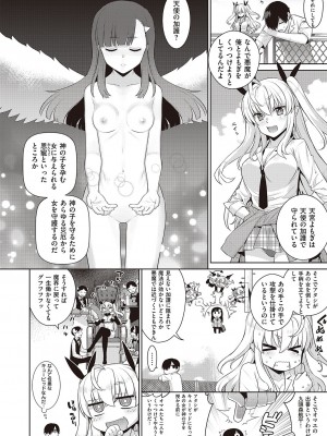 コミック エグゼ 44 [DL版]_637