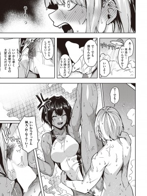 コミック エグゼ 44 [DL版]_456