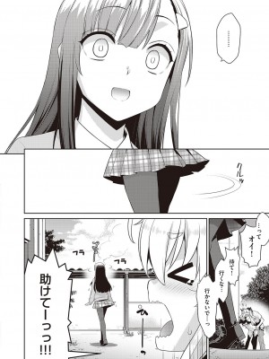 コミック エグゼ 44 [DL版]_661