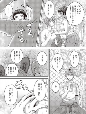 コミック エグゼ 44 [DL版]_361