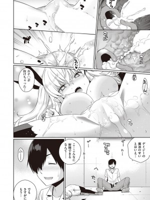 コミック エグゼ 44 [DL版]_683