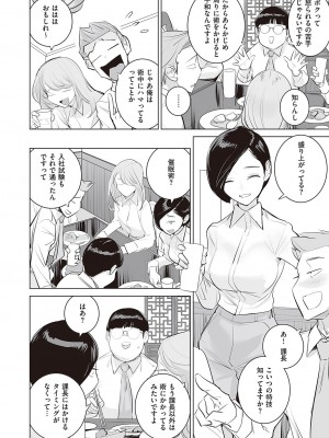 コミック エグゼ 44 [DL版]_757