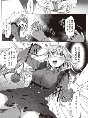 コミック エグゼ 44 [DL版]_295