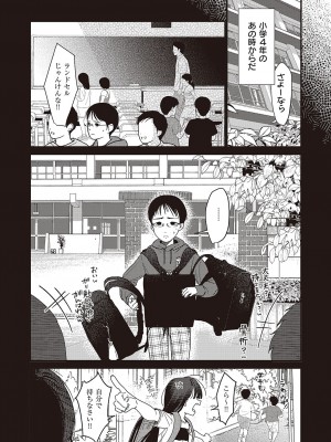 コミック エグゼ 44 [DL版]_473