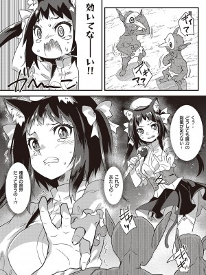 コミック エグゼ 44 [DL版]_777