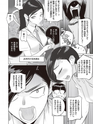 コミック エグゼ 44 [DL版]_759