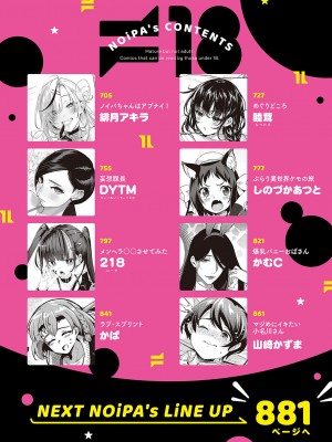 コミック エグゼ 44 [DL版]_699