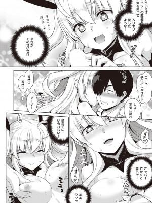 コミック エグゼ 44 [DL版]_669