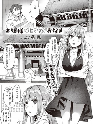 コミック エグゼ 44 [DL版]_280