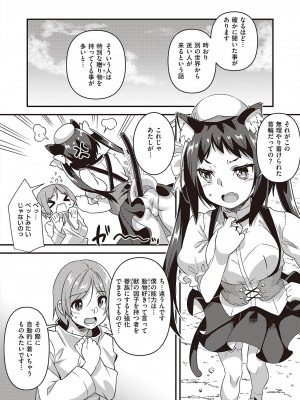 コミック エグゼ 44 [DL版]_783