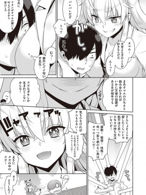 コミック エグゼ 44 [DL版]_638