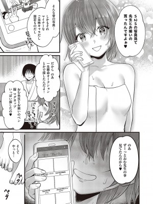 コミック エグゼ 44 [DL版]_564