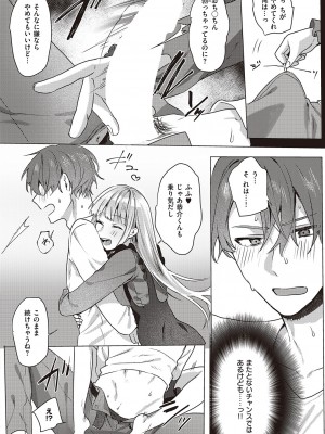 コミック エグゼ 44 [DL版]_291