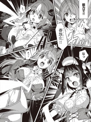 コミック エグゼ 44 [DL版]_779