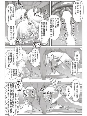 コミック エグゼ 44 [DL版]_617