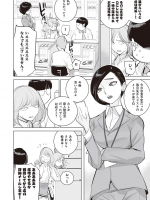 コミック エグゼ 44 [DL版]_755