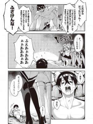 コミック エグゼ 44 [DL版]_162