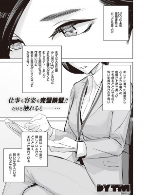 コミック エグゼ 44 [DL版]_750