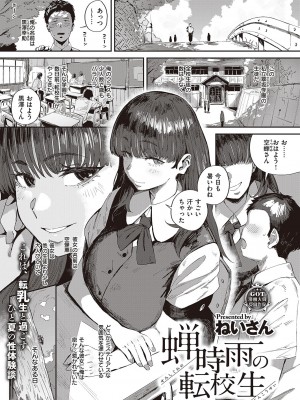 コミック エグゼ 44 [DL版]_198