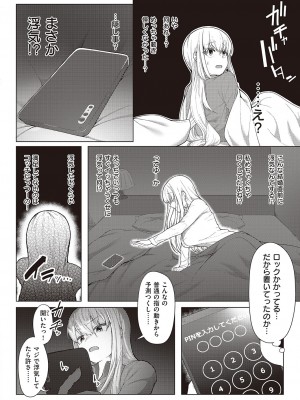 コミック エグゼ 44 [DL版]_605