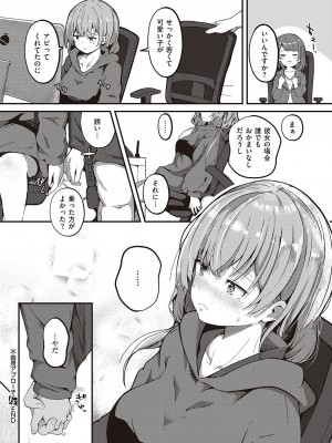 コミック エグゼ 44 [DL版]_533