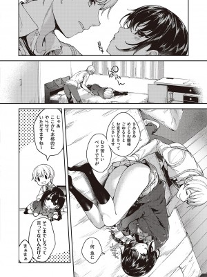 コミック エグゼ 44 [DL版]_733