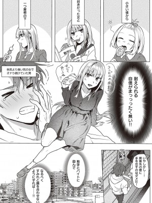 コミック エグゼ 44 [DL版]_283