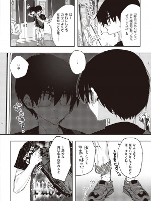 コミック エグゼ 44 [DL版]_803