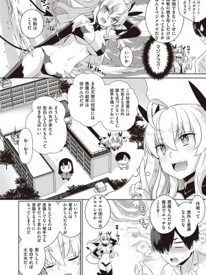 コミック エグゼ 44 [DL版]_641