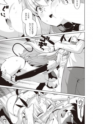 コミック エグゼ 44 [DL版]_650