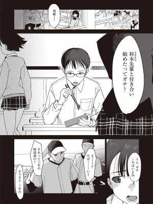 コミック エグゼ 44 [DL版]_475