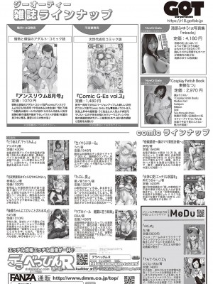 コミック エグゼ 44 [DL版]_694