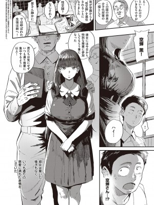 コミック エグゼ 44 [DL版]_199