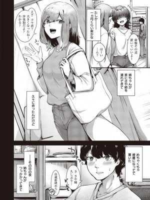 コミック エグゼ 44 [DL版]_567