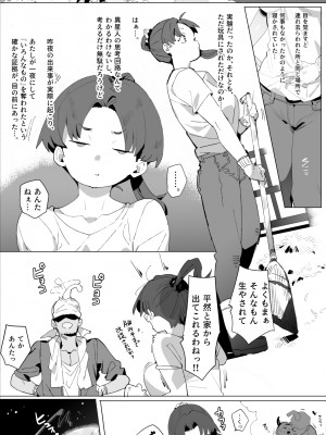 [ばつま亭 (ばつま)]&nbsp;&nbsp;キャトラレ牛娘の災難_33