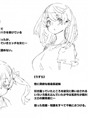 [ばつま亭 (ばつま)]&nbsp;&nbsp;キャトラレ牛娘の災難_34