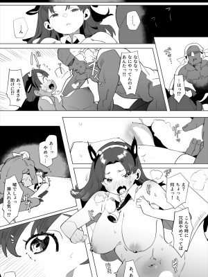 [ばつま亭 (ばつま)]&nbsp;&nbsp;キャトラレ牛娘の災難_20