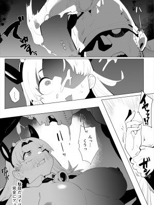 [ばつま亭 (ばつま)]&nbsp;&nbsp;キャトラレ牛娘の災難_21