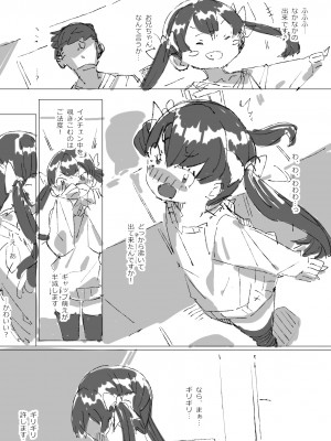 [ばつま亭 (ばつま)]&nbsp;&nbsp;キャトラレ牛娘の災難_45