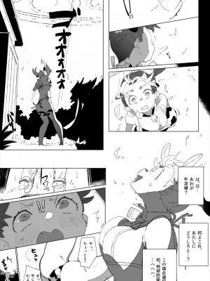 [ばつま亭 (ばつま)]&nbsp;&nbsp;キャトラレ牛娘の災難_07